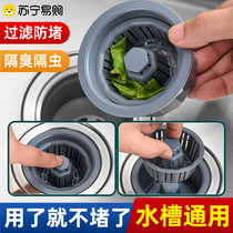 Vegetable washing basin Leaky Cork Kitchen Sink Filter Plug Dishketo Pool Launching Universal Bounce Core Deodorizer 1791