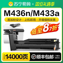 Applicable HP M436n selenium drum M433a powder case M436dn nda carbon powder M435n toner CF256A powder case HP56A photocopying all-in-one cartridge Las