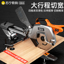 Kedron 10 Inch Chamfered Type Saw Multifunction Aluminum Side Push-and-pull Woodworking Special Cutting Machine World Aluminum Machine 2824