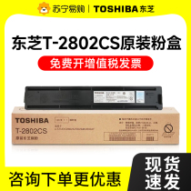 Original loaded Toshiba T-2802CS powder box carbon powder applicable 2802A 2802AM 2802AF printer type toner carbon powder Toshiba 2802A powder box selenium drum (9