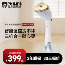 Philips handheld hanging ironing machine portable ironing machine Home Small steam disinfection Electric iron Ironing Clothes Straight Camping