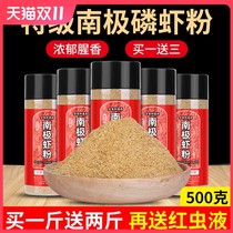 Betou Thick fishy Antarctic krill powder Pure Fishing Exclusive Fish Bait Stock Additive Red Worm Pink for small medicine 3175