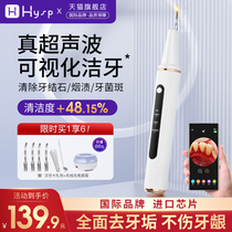 Visualisation of dental calculus remover Acoustic Wash Teeth Cleaning Oral Teeth Dirt Dedenture Stone Dentifier 492