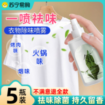 Clothing scented spray clothes remove odor to taste and remove bacteria to go to taint hot pot smoked air freshener 1619