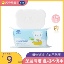 Daican baby laundry soap 794 to stain bacteriostatic newborn baby special child soap diaper bb soap