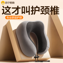 Memory Cotton U Type Pillow Neck Pillow Neck Leaning Against Pillows Cervical Spine Head Pillow Neck Pillow Plane Sleeping U Shaped Pillow 893