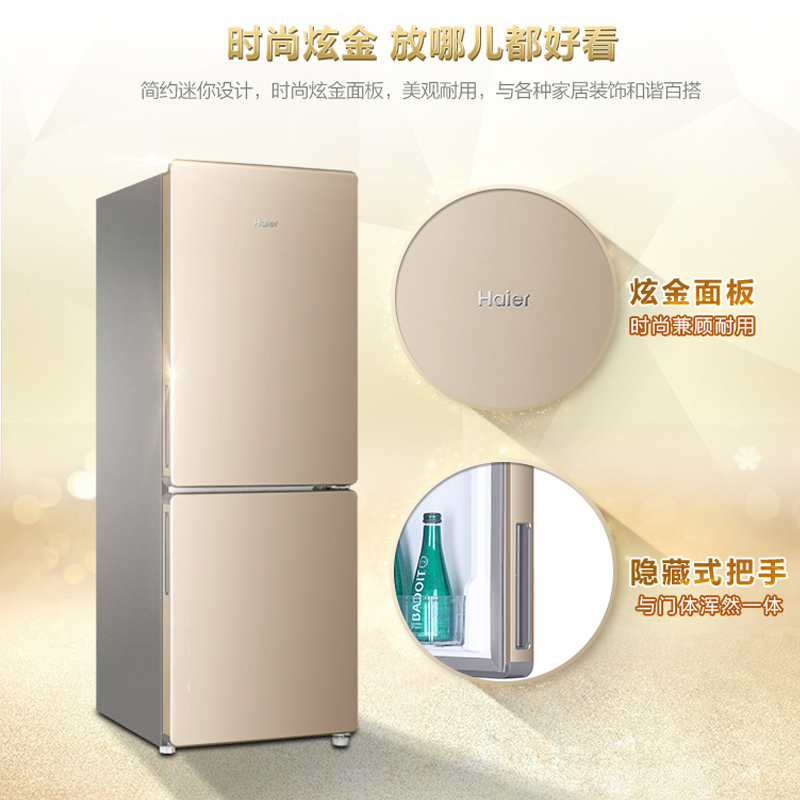 Haier/海尔 170L双门风冷无霜两门节能租房家用小型电冰箱【02】 - 图2