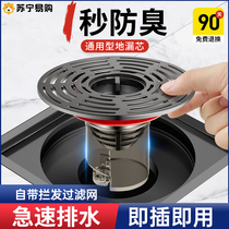 Floor drain deodorant inner core toilet universal anti-bug seal dead closed mouth cover toilet sewer sewer anti-smell 3155