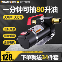 (Wifera 455) 12v Electric Oil Pump General Diesel Oil Pump Small Oil Pumping Unit Self-Priming Pump Refueling