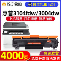 (with chip) applicable HP 3104fdw selenium drum W146A 1460A X powder box HP MFP3104fdn carbon powder box Pro3004dn d