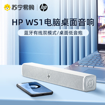 HP HP official desktop computer sound Bluetooth wired home heavy low sound bihorn wireless speaker 3253