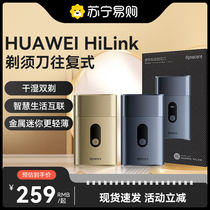 huawei HiLink smart shaver portable reciprocating large take electric shaver Smart Life 3136