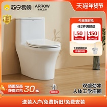 Arrow Bathroom Toilet Surge in small family Type of ergonomic slow down cover Water saving Siphon Toilet 728