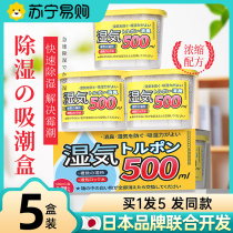 Dehumidification box Desiccant Dehumidification Bag Home Wardrobe Moisture-proof moisture-proof and mildew-proof Bag Hanging Back South Heaver 1475