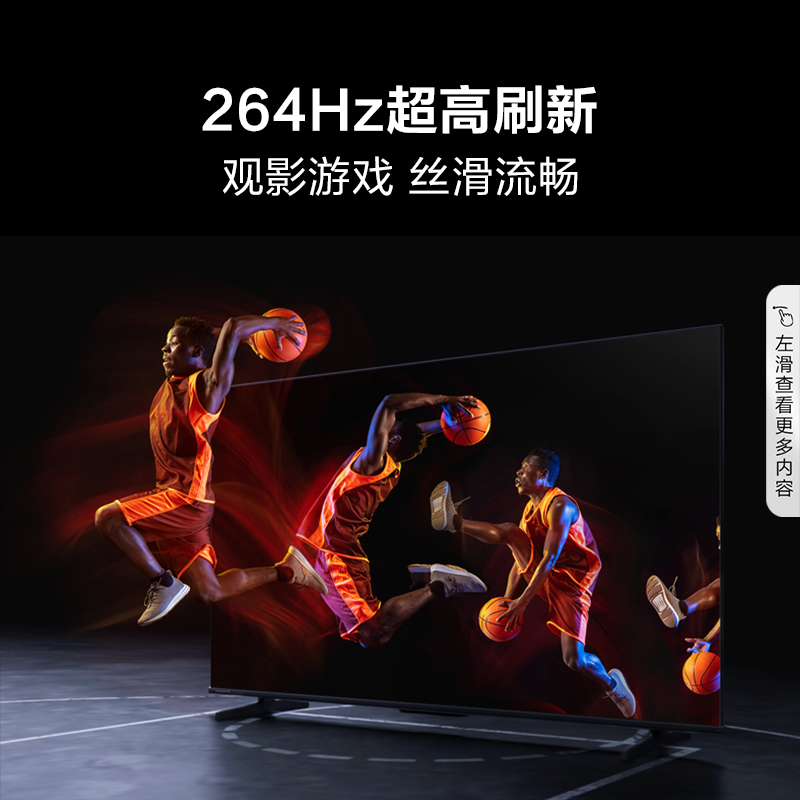 海信电视85E3N Pro 85英寸 264Hz高刷 AI语音 家电补贴换新3891