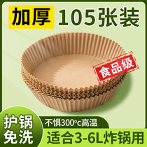 Air Fryer Special Paper Pan Paper Tosuction Oil Paper Food Pad Paper Home Oven Tinfoil Baking Silicone Oil Paper 922