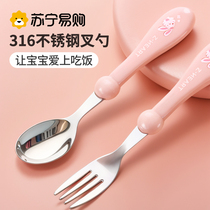 Baby Spoon Children Learn Eating Training Stainless Steel Fork Spoon Suit Baby Fork Autonomic Eating Cutlery 2270