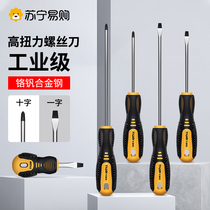 Cross screwdriver small-one-word screwdriver strong magnetic screw batch suit with dual-use changing cone household tool Laub head 424