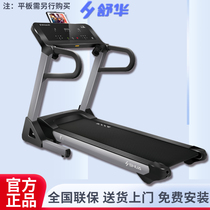 Shuhua treadmill Home Foldable Intelligent Home Multifunction Sports Fitness Equipment (1491)