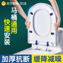 Toilet lid Home Versatile Thickened Toilet Cover OLD TOILET COLLAR SEAT PAN SEAT PAN LID U TYPE V TYPE 1434