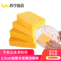 Suning Yiddish wood pulp cotton dishwashing sponge wipe double face home rag kitchen brush pot Brush Bowls of Brush Bowls