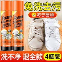 Versatile foam cleaning agents wipe small white shoes Detergent Bubbles Free of washing shoes Special decontamination seminators 479