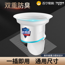 Squatting Toilet Deodorant Cloister Toilet Clog Toilet Dongle Dongle Sewer Squatting Pit Urinal Deodorant Anti-Odor 1286