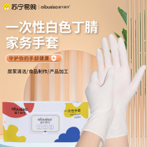 Love Unexplained Disposable Dishwashing Gloves Girls Housework Clean Kitchen Durable Food Grade Lengthened Thickening 2868