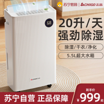 Zhigao 210 Dehumidifier Domestic High Power Indoor Pumping Dehumidifier Villa Basement Moisture dryer Moisture Dryer