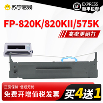 Applicable Premiere JMR139 RIBBON SHELF FP-820K FP820KII FP820KII ribbon FP575K FP575K FP735K FPR520 FPR520