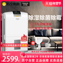 Panasonic Dehumidifiers Home Basement High Power Pumping 17L in addition to damp moisture absorber YCJ17C2593