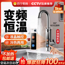 Electric heating tap heater Instant Quick Heat Kitchen Treasure Quick Over Hydrothermal Thermostatic Water Heater Home 1319
