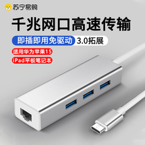 (official) typec transport expansion machine applies Huawei Lenovo little new Apple iPhone15promax mobile phone flat notebook wire transfer interface converter 2913