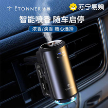 Automatic Spray On-board Fragrance Car Perfume Car Special High-end Car Smart Aroma Lavender Humidifiers 3344