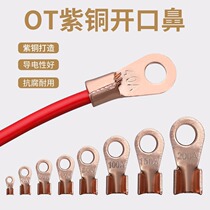 OT national standard red copper opening nose pure copper wiring terminal 16100 A square wire nose battery wire ear joint 824