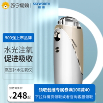 Traumatic Note Oxygen Instrument Home Nano Spray Cosmetic Instrument Face Water Replenishment Import Essence Portable Instrument 1695