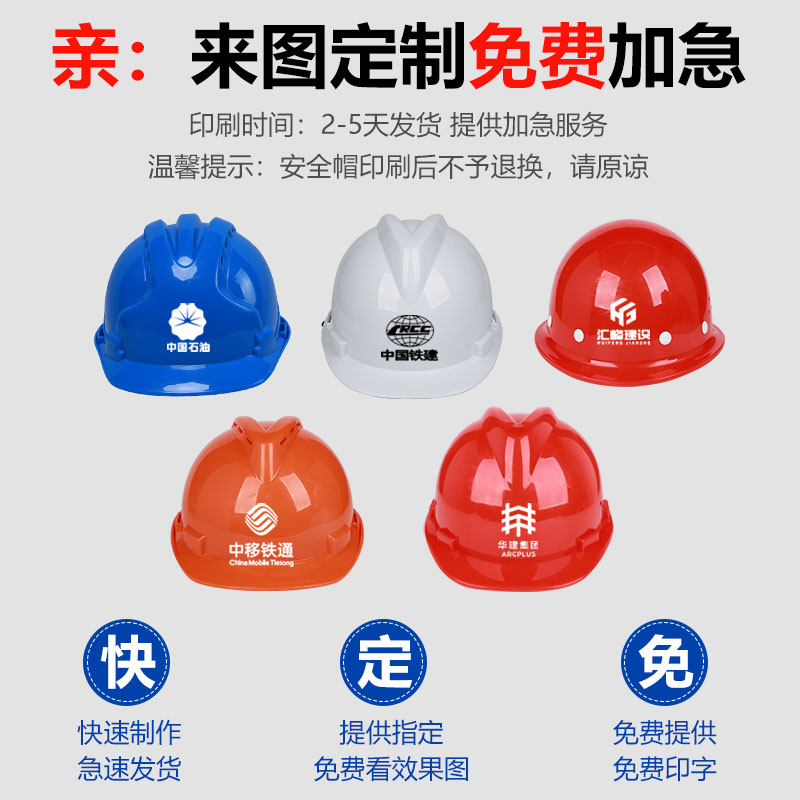 安全帽工地国标加厚透气ABS防护头盔男建筑工程领导印字定制 2448 - 图2