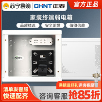 1273 Zhengtai Weak Electric Box Home Concealed empty box Large Number of Weak Electric Module Box Home Multimedia Set Line Information Box