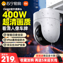 Xiaomi CW400 Camera Intelligent Camera Monitor HD Suite Home Outdoor Photography Head 1212