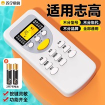 Apply the high altitude tuning remote control universal general purpose ZH JT-03 -01-18 ZH JA-01 all 1529