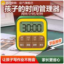 Suning Easy Purchase Timer Learning Student Desktop Small Clock Timer Rappel to study shake alarm clock 2129