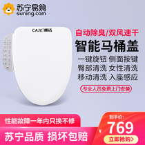 Smart toilet lid board fully automatic home electric heating seat ring flushing toilet 873