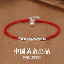 China Gold Treasure Silver Palace Sul 999 Pure Silver Foot Chain Woman Red Rope Foot Rope 2023 New Tidal Foot Chain 1693