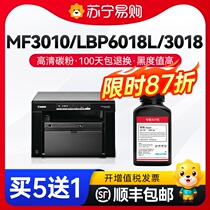 Canon crg912 Carbon powder 925 LBP6018 Printer 3010 3010 3050 3100 3150 3150 6000 6000 6020