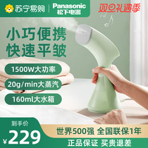 Panasonic electric iron ironing clothes ironing machine steam iron Home Handheld small scalding machine hanging bronzed machine 219