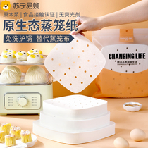 Steam Coop Paper Steamed Stuffed Buns Buns Square Food Contact Home Electric Steam Boiler Cloth Oil Paper Mat Nonstick Disposable 1622