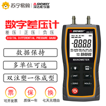 Deep Darway pressure gauge differential pressure gauge Number of micro-pressure differential meter micropressure meter pressure gauge detector pressure differential meter 1058