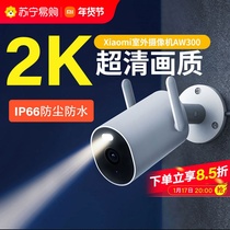 Xiaomi outdoor camera AW300 night vision waterproof outdoor doorway home phone remote wifi monitor 1891