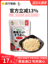 Cherry print (cherry print) Japanese imported baby noodles crushed noodles lactic acid calcium crushed noodles 200g-1845