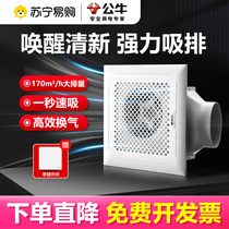 Bull Exhaust Fan Integrated Ceiling Kitchen Toilet Suction Top Ventilator Exhaust Duct Powerful exhaust fan 410